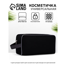 Косметичка на молнии мужская, с ручкой, чёрная