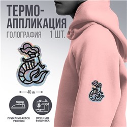 Термонаклейка на одежду «Русалка», 3,6 х 4,6 см