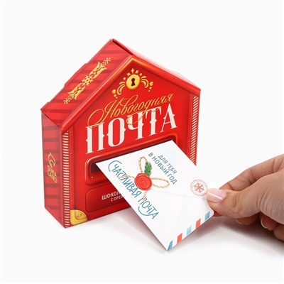 Конфеты на новый год шоколадные в коробке «Почта», календарь, 30 г