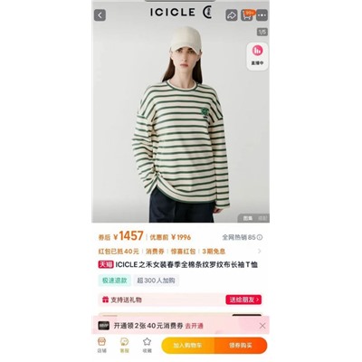 Повседневная футболка с длинным рукавом ICICL*E ОРИГИНАЛ!