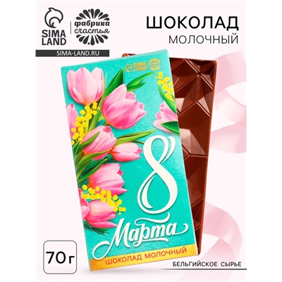 Шоколад молочный «8 Марта», 70 г.