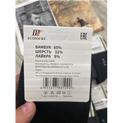 Мужские носки 07.11.