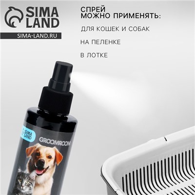 Спрей для приучения к туалету «Groomroom» для кошек и собак, 150 мл