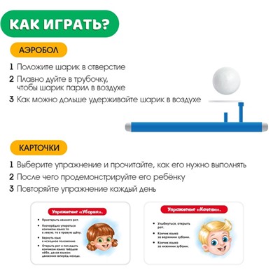 Набор для развития речи «Весёлые упражнения», 10 упражнений, 3+, МИКС