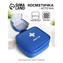 Косметичка - аптечка дорожная на молнии, с ручкой, синяя