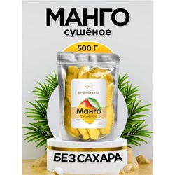 Манго сушеное NeKonfetta, 500 г