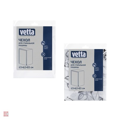 VETTA Чехол для стиральной машины, 61х57х83 см