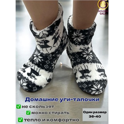 Уги домашние женские  "Олени"Арт 1245 /5 Серый