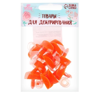 Клюв винтовой с заглушкой, набор 10 шт., размер 1 шт. — 2,5 × 1,3 × 0,8 см