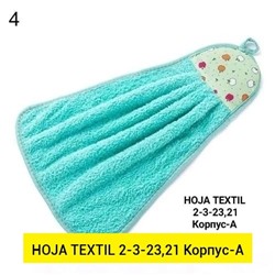 Полотенце 06.01.