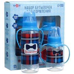 Подарочный детский набор M&B «Джентльмен»: бутылочки для кормления 150 и 250 мл, прямые, от 0 мес., голубой