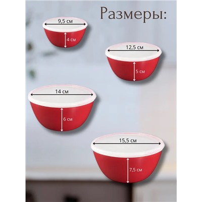Набор контейнеров 60305 4 шт