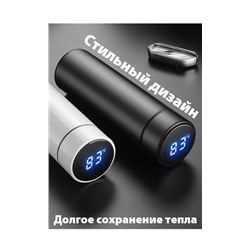 Умный термос с датчиком 22.02.