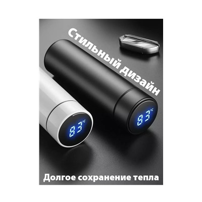 Умный термос с датчиком 22.02.
