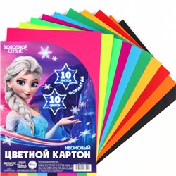 Цветной картон тонированный, А4, 10 листов, 10 цветов, немелованный, двусторонний, в пакете, 200 г/м², «Холодное сердце»