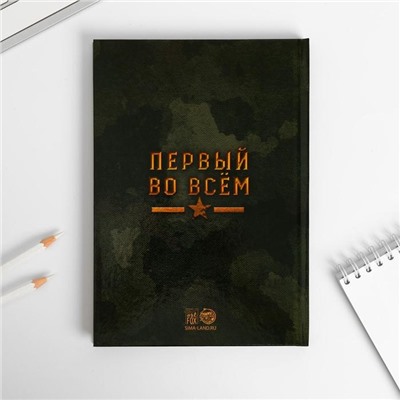 Подарочный набор «23 февраля: Защитнику отечества», ежедневник в твердой обложке А5, 80 л., термостакан 350 мл