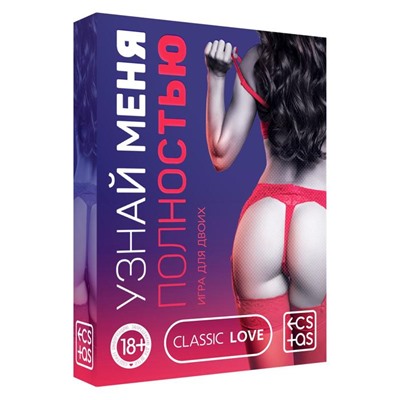 Секс-игра для двоих «Узнай меня полностью», 25 карт, 18+