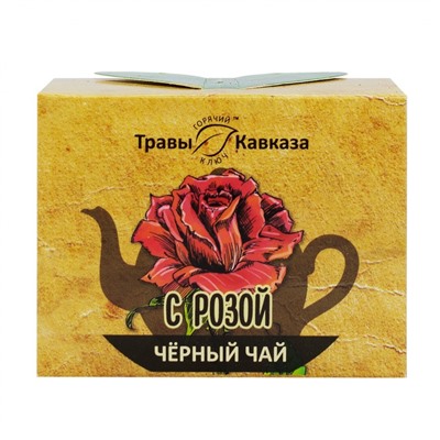 Чёрный чай с розой