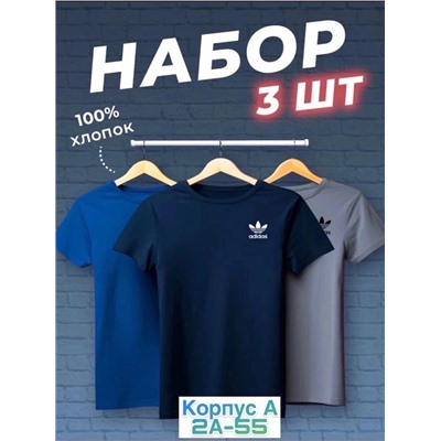 Набор из трех футболок 07.02.