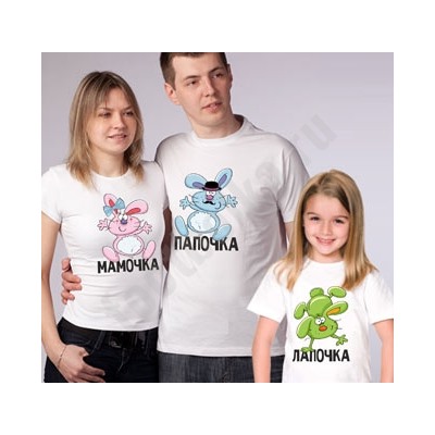 Футболка детская из набора "Мамочка, Папочка, Лапочка" 2-3 года SALE