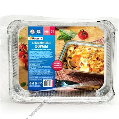 Форма алюмин.д/запекания мяса, рыбы, овощей 2шт, 1л (30)