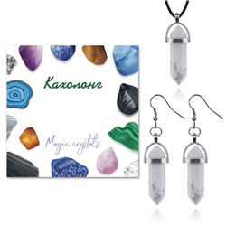 KOM08-10 Комплект Кахолонг
