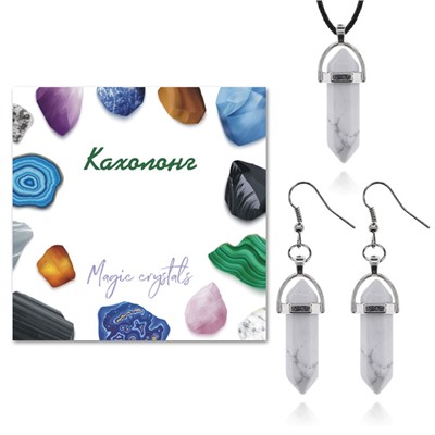 KOM08-10 Комплект Кахолонг