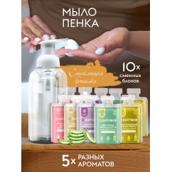 Набор Glass series жидкое мыло-пенка для рук. Стеклянный дозатор и сменные блоки на 5 литров.