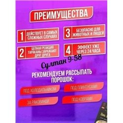 Цянь Во Дуань - китайское средство от тараканов, клопов, муравьев, насекомых 08.03.