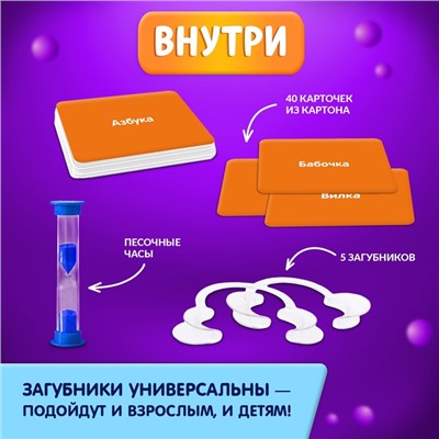 Настольная игра для детей на объяснение слов «Бубнилка», 40 карточек, 2-5 игроков, 5+