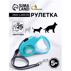 Рулетка "Пижон" с прорезиненной ручкой, 5 м, до 25 кг, трос, бирюзово-зелёная