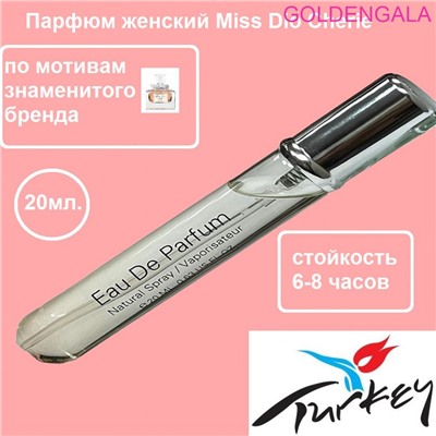 Парфюм женский Miss Cherie 20 мл (4)