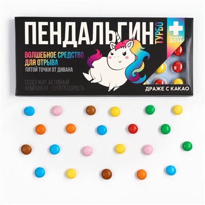 УЦЕНКА Драже шоколадное «Аптечка», приколы МИКС