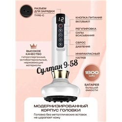 Вакуумный (антицеллюлитный) массажер для тела 08.03.