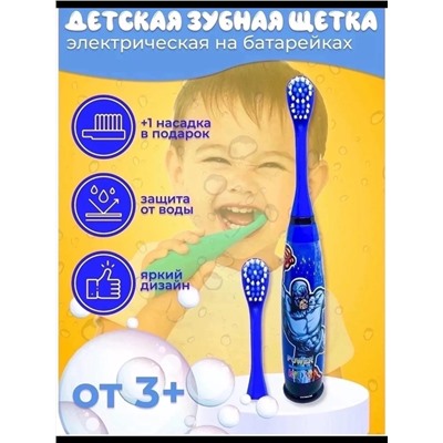 Электрическая зубная щетка 60428