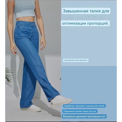 Летние брюки из тенселя Beneunde*r