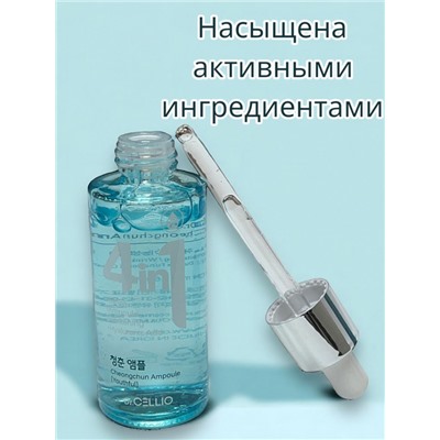 Dr. CELLIO Сыворотка успокаивающая для лица 4 в 1 50 мл. (2)