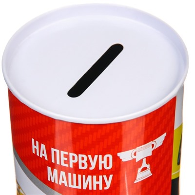 Копилка металлическая, 6.5 см × 6.5 см × 12 см «На первую машину», Тачки