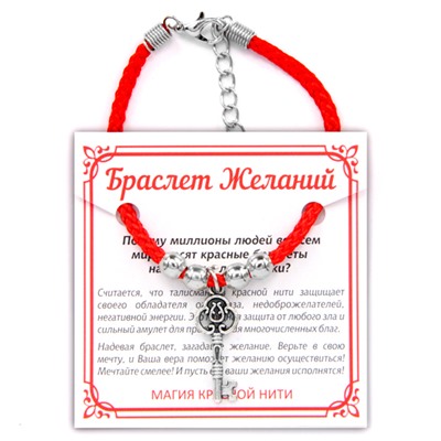 BZ011 Браслет желаний Ключ - на счастье