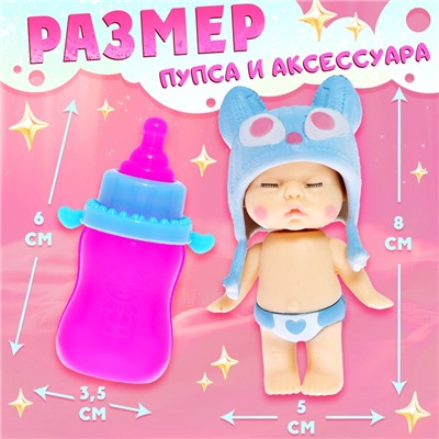 Игрушка-сюрприз «Бэйби сплюш» в кроватке, МИКС
