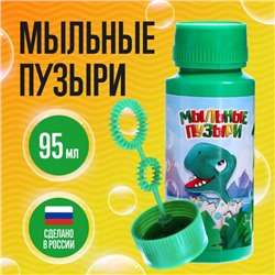 Мыльные пузыри «Динозавры», 95 мл