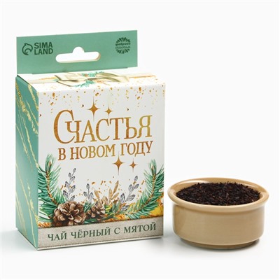 Чай подарочный «Счастья в Новом году», вкус: мята, 50 г.