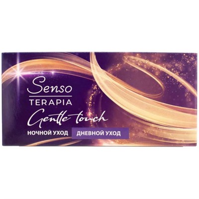 Подарочный набор Senso Terapia Gentle touch, крем-баттер для тела ночной 250 мл + крем-баттер для тела дневной 250 мл