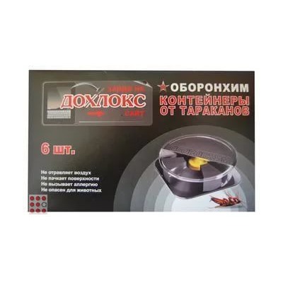 Ловушка-Контейнер от тараканов "Дохлокс" 6шт