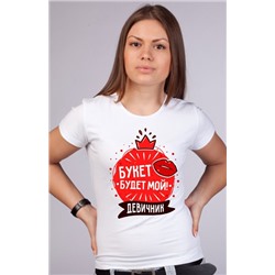 Футболка на девичник "Букет будет мой" красный круг