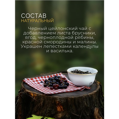 Чай чёрный «Таежный сбор», 50 г