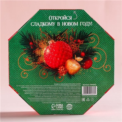 Конфеты в коробке шестиугольнике «С Новым годом», 150 г.