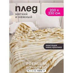 Бомбовые плед на диван кровать 11.10.