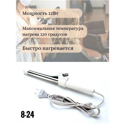 ✅Плойка для завивки волос✨ 08.03.