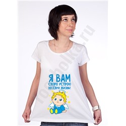 Футболка для беременных "Я вам скоро устрою.."